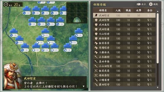 Kawanakajima no Kassen — screenshot 4