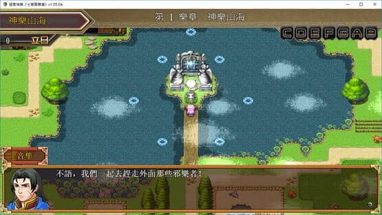 Tianlao Sokoban — screenshot 1