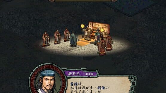 Romance of the Three Kingdoms IX with Power Up Kit — screenshot 1