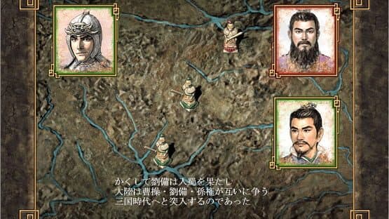 Romance of the Three Kingdoms VIII with Power Up Kit — screenshot 2