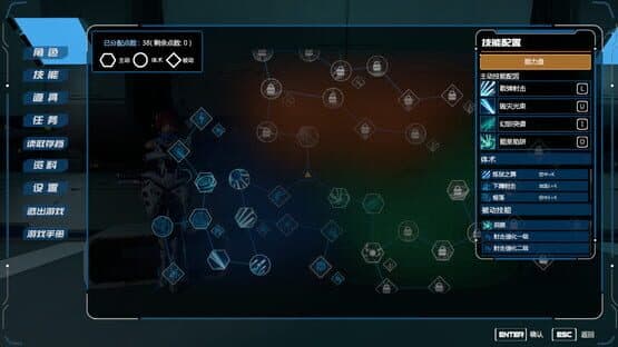 Evil Genome — screenshot 2