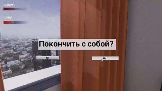 Internet Simulator — screenshot 4