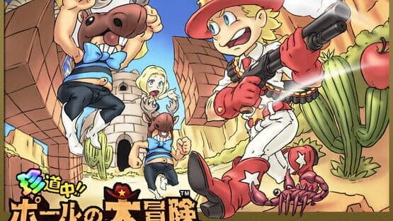 Chindouchuu!! Pole no Daibouken — screenshot 1