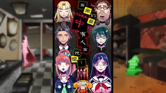 Usotsuki Game — screenshot 1
