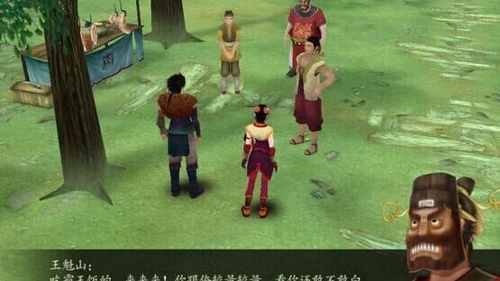 The Legend of Sword and Fairy 4 — screenshot 3