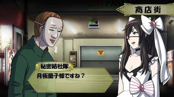 Short Peace: Ranko Tsukigime's Longest Day — screenshot 3