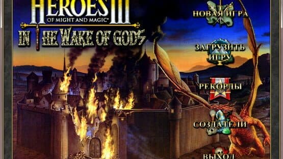 Heroes of Might and Magic 3.5: In the Wake of Gods — screenshot 2