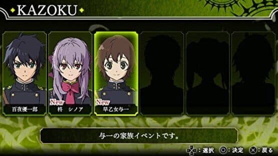 Seraph of the End: The Origin of Fate — screenshot 2