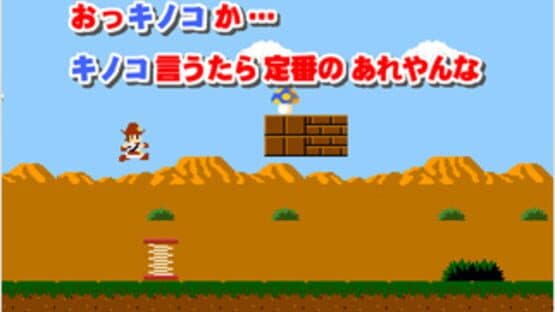 Chindouchuu!! Pole no Daibouken — screenshot 5