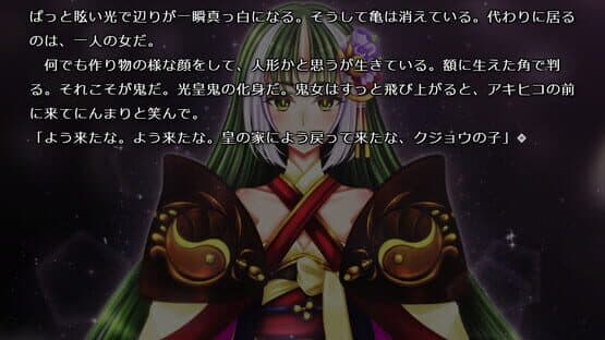 Kaiki Gensou Yumemonogatari: Kaijuu Kitan Ouja-den — screenshot 8
