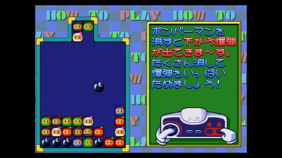 Bomberman: Panic Bomber — screenshot 1