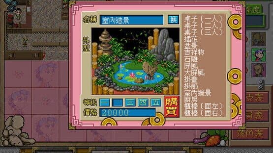 Chinese inn — screenshot 4