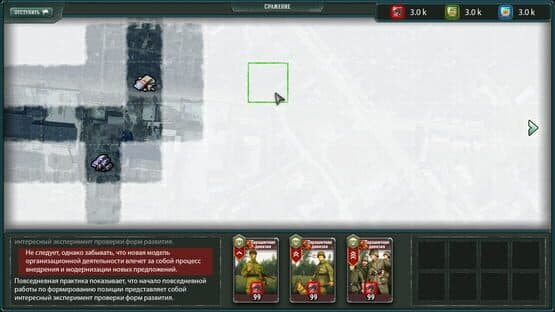 Third Front — screenshot 5