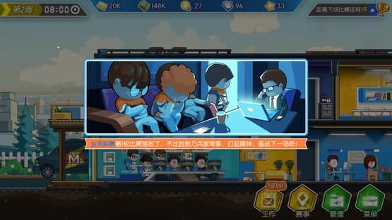 Esports Legend — screenshot 6
