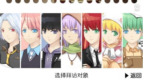 Seven Boys — screenshot 1