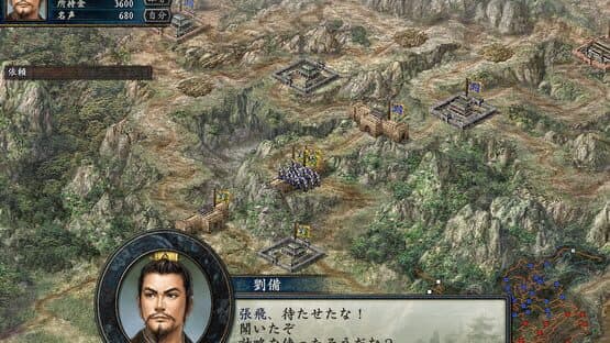 Romance of the Three Kingdoms X with Power Up Kit — screenshot 3