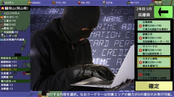 Haken wo Nigire: 47 Todoufuken Taisen — screenshot 4