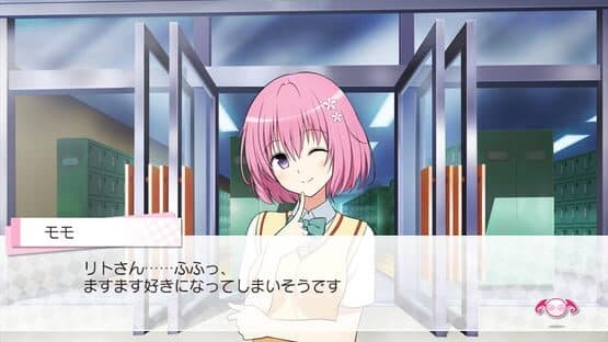 To Love-Ru -Trouble- Darkness: True Princess — screenshot 3