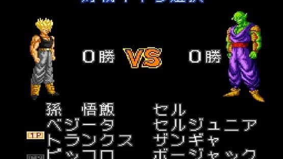 Dragon Ball Z: Super Butouden 2 — screenshot 6
