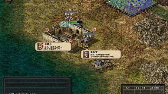 Romance of the Three Kingdoms IX with Power Up Kit — screenshot 3