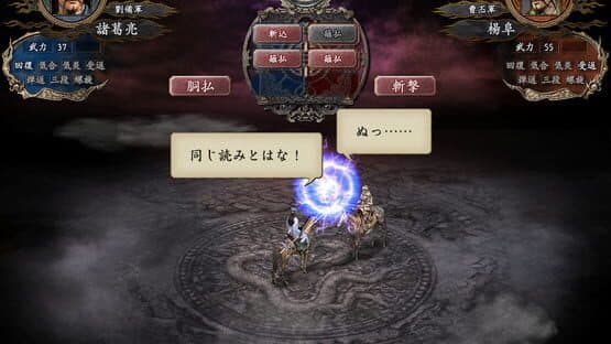Romance of the Three Kingdoms X with Power Up Kit — screenshot 2