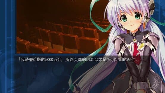 Planetarian HD — screenshot 2