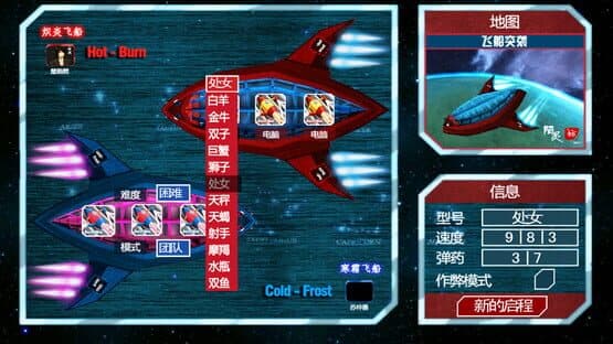 Star-Rocket Strike — screenshot 3