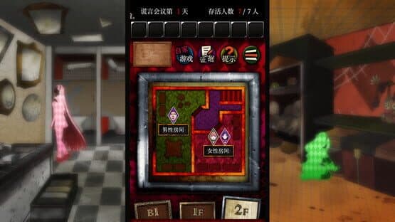 Usotsuki Game — screenshot 5