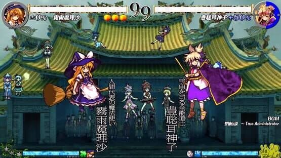 Touhou Shinkirou: Hopeless Masquerade — screenshot 1