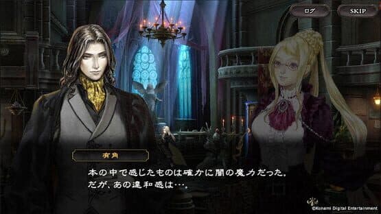 Castlevania: Grimoire of Souls — screenshot 2
