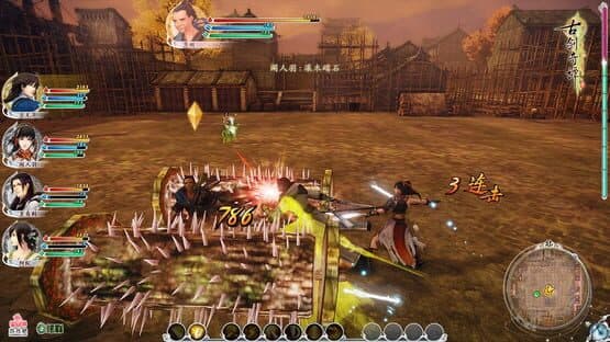 GuJian 2 — screenshot 5