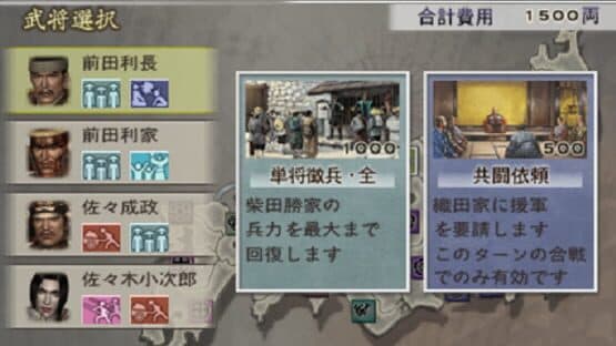 Samurai Warriors 2 Empires — screenshot 4