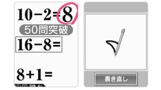 Brain Age Express: Math — screenshot 4