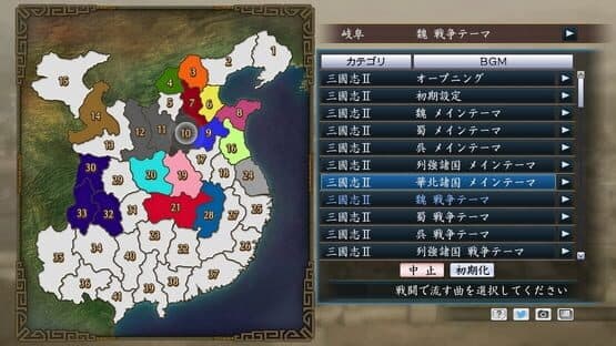 Romance of the Three Kingdoms Maker — screenshot 5