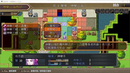 Tianlao Sokoban — screenshot 8