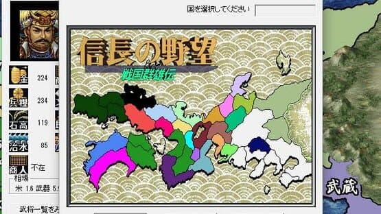 NOBUNAGA'S AMBITION: Sengoku Gunyuuden — screenshot 4