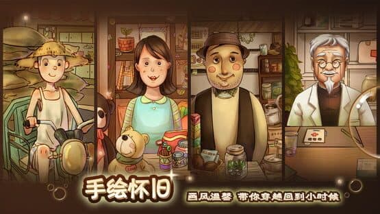 Childhood Grocery — screenshot 2