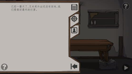 Under the War — screenshot 2