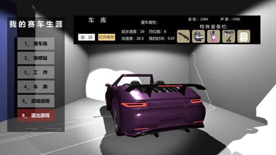 My Racing Career — screenshot 3