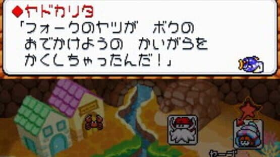 Densetsu no Starfy 4 — screenshot 1