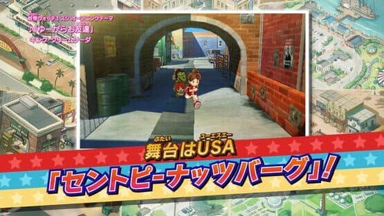 Yo-Kai Watch 3: Sushi/Tempura Busters T Pack — screenshot 1