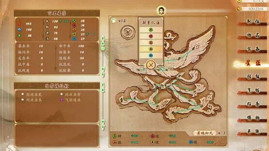 GuJian — screenshot 5