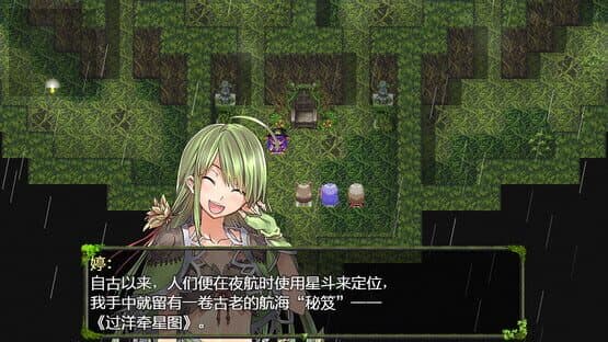 Qū Mèi: Jiàohuà — screenshot 6