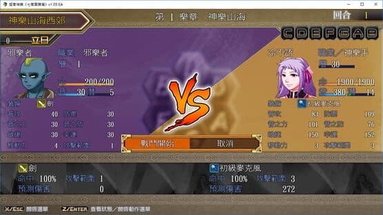 Tianlao Sokoban — screenshot 4