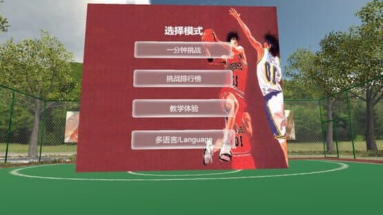 Slamdunk VR — screenshot 6