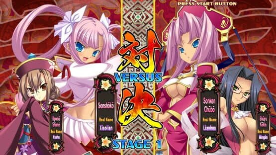 Koihime Enbu — screenshot 2