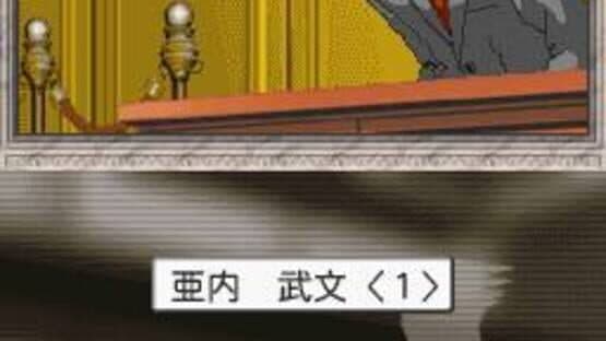 Gyakuten Saiban Jiten — screenshot 3
