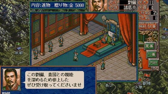 Romance of the Three Kingdoms V with Power Up Kit — screenshot 3