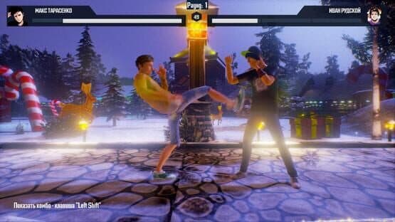 My Fight — screenshot 1
