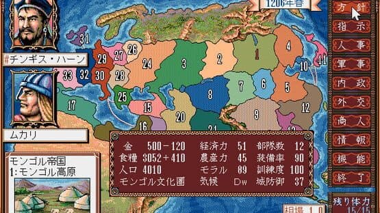 Genghis Khan II: Clan of the Gray Wolf — screenshot 2